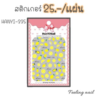 สติกเกอร์ตกเเต่งเล็บ สติกเอร์HANYI