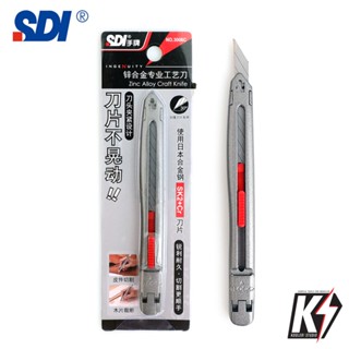 SDI 3006C มีดคัตเตอร์อเนกประสงค์ ขนาด 9 มม. ล็อคใบมีดแบบแข็งแรง ใบมีดเอียง30องศา