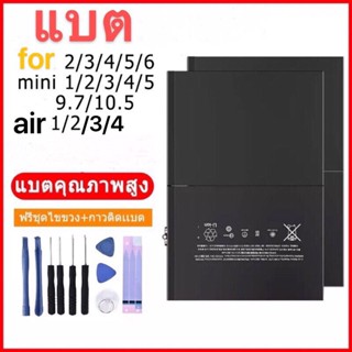 แบต Battery for air4 แบต+กาวติดแบตแท้+ชุดเครื่องมือซ่อม