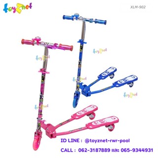 Toyznet สกู๊ตเตอร์แยกขา 3 ล้อ 3 ระดับ กระดิ่ง เบรคมือ รุ่น XLM-902