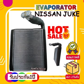 EVAPORATOR NISSAN JUKE 2013-2019 ตู้แอร์ คอลย์เย็น นิสสัน จู๊ค 2013-2019 โปรโมชั่น....ลดราคาพิเศษ!!