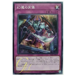 [IGAS-JP079] Fiendish Portrait (Common)