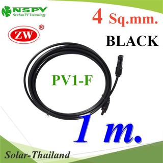 สายไฟโซลาร์เซลล์ สำเร็จรูป Solar Cable PV1-F 4.0mm2 ย้ำหัวสาย MC4 กันน้ำ (สีดำ 1 เมตร) รุ่น PV1F-MC4-BLACK-1m