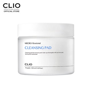 [CLIO] Micro-Fessional Cleansing Pad 220ml (70 แผ่น) แผ่นทำความสะอาดผิวธรรมชาติ อ่อนโยน อ่อนโยน