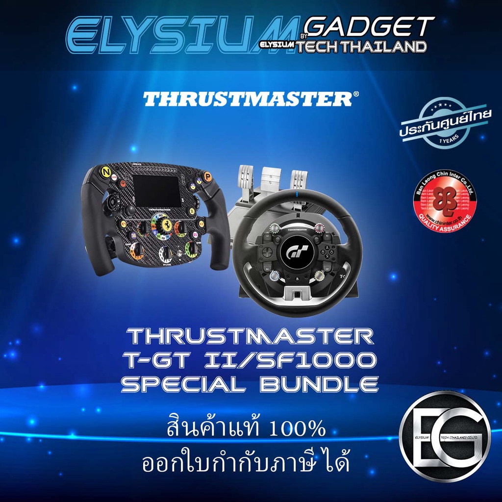 Thrustmaster T-GT II & SF1000 ชุดบันเดิ้ลราคาพิเศษ จำนวนจำกัด