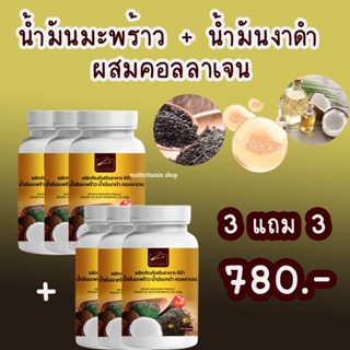 Zeeda ซีด้า น้ำมันมะพร้าว น้ำมันงาดำ คอลลาเจน อาหารเสริมบำรุงกระดูก อาหารเสริมข้อเข่า ปวดกระดูก ปวดข้อเข่า ข้อเข่าเสื่อม