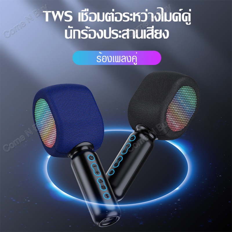 ไมค์ ไมค์พร้อมลำโพงในตัว ไมโครโฟน ไมค์คาราโอเกะ ไมค์บลูทูธ Karaoke Wireless Microphone ไมค์ไร้สาย มีลำโพงใน