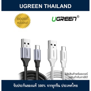 UGREEN USB Type C to USB 2.0 Cable