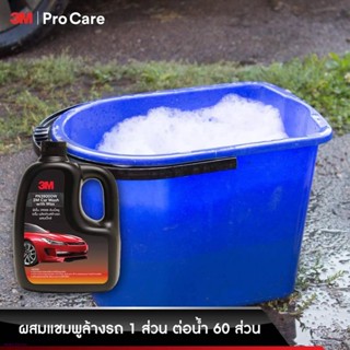 3M ฟองน้ำล้างรถ อเนกประสงค์ Car Wash Sponge ขนาด 23x12x4.5 cm.จัดส่งตรงจุด