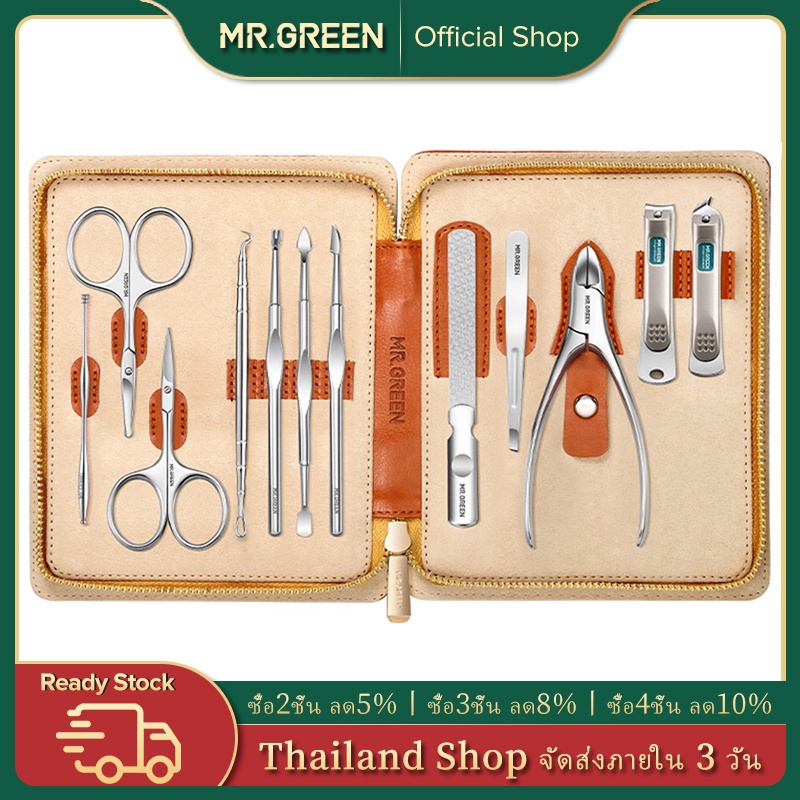 Mr.green 12 In 1 ชุดกรรไกรตัดเล็บ สเตนเลส แบบพกพา พร้อมซองหนัง