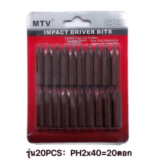 ดอกไขควง S2 ตอก ดอกไขควงลม 4PC 10PC 20PC MTV