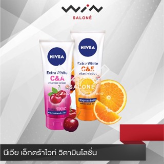 NIVEA นีเวีย เอ็กซ์ตร้าไวท์ ซีแอนด์เอ และ ซีแอนด์อี โลชั่นบำรุงผิว 180 มล. / 320 มล. ครีมบำรุงผิว