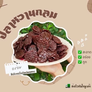 ปลาสวรรค์ ปลาหวาน ฮาลาล