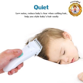 Youha baby hair cutter ปัตตาเลี่ยนตัดผมเด็ก✨👶🏻