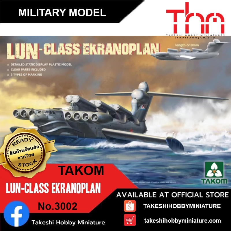 Takom 1/144 No.3002 Lun-Class Ekranoplan