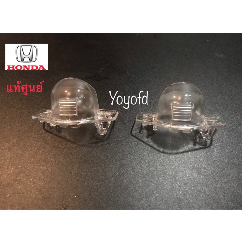 เลนส์ไฟส่องป้ายทะเบียน Jazz GE GD City CRV HRV Freed Odyssey แท้ศูนย์ Honda %