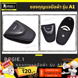 Bogie1 ซองกุญแจมืo ร้อยเข็มขัด ผ้าไนลอน แบรนด์ Bogie1 ใส่ได้ทั้ง แบบโซ่ และบานพับ รุ่น A1