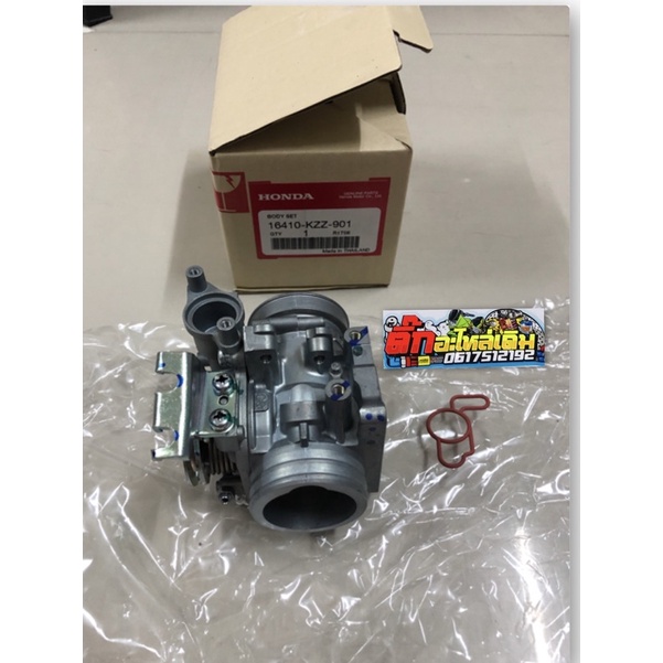 เรือนลิ้นเร่งCRF250ปี2012-2013แท้ศูนย์🔹(ขนาดใบ36) 16410-KZZ-901