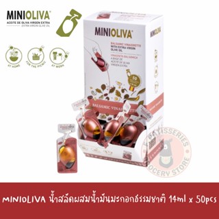 MINIOLIVA น้ำสลัดใสผสมน้ำมันมะกอก แพค 50 ชิ้น