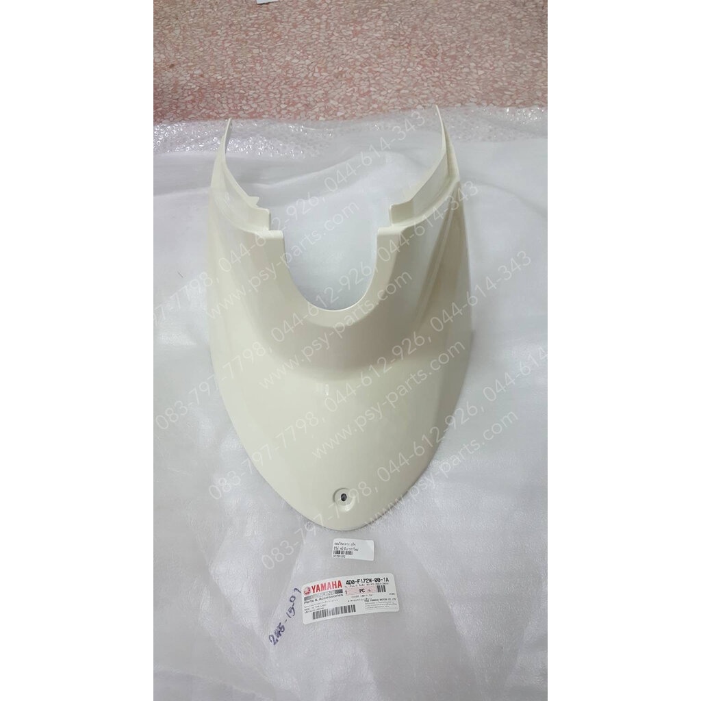 คอนโซลกลาง FINO แท้ๆ หน้าถัง/สีขาวใหม่ 4D0-F172W-00-1A