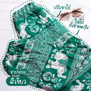 🔥กางเกงเด็กลายช้าง เนื้อผ้านุ่มลื่นใส่สบาย มีหลายสีให้เลือก