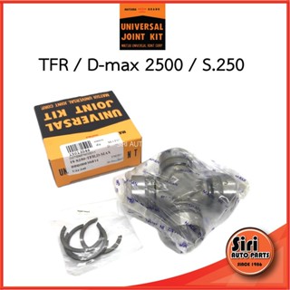 (ประกัน 1 เดือน) TFR,D-Max 2500,S.250 ยอยกากบาทเพลากลาง ยอยเพลากลาง ทีเอฟอาร์ ดีแม็ค ยี่ห้อ MATSUBA UJJ-324 / UJJ-344...