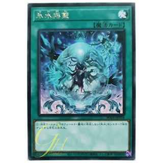 [BODE-JP056] Icejade Cradel (Rare)