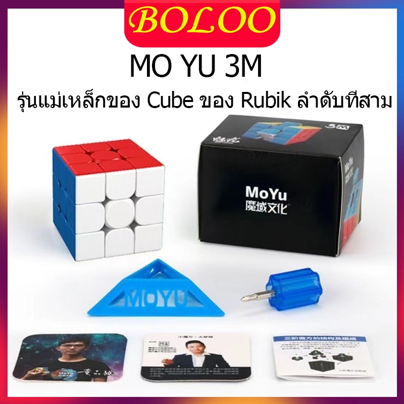 รูบิก 3x3/รูบิค รูบิก 2x2 รูบิกสำหรับมือใหม่จนถึงระกับแอดวานซ์ สินค้าพร้อมส่ง!!!!