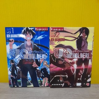 UQ Holder  ยูคิวโฮลเดอร์ (ขายแยกเล่ม)