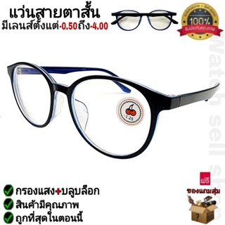 แว่นสายตาสั้น 2in1 บลูบล็อค+กรองแสง อย่างดี ป้องกันรังสีสีฟ้า แถมฟรีผ้าเช็ด แว่นอ่านหนังสือ Anti-blue รุ่น AB-602