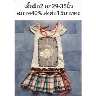 เสื้อมือ2 ไซค์s-m อก29-35นิ้ว พร้อมส่งค่ะ