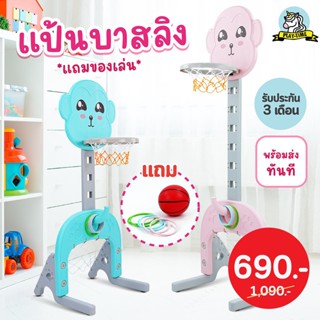 Playtime ชุดแป้นบาส 3in1 / โกลด์ฟุตบอล พร้อมแป้นบาส และที่โยนห่วง