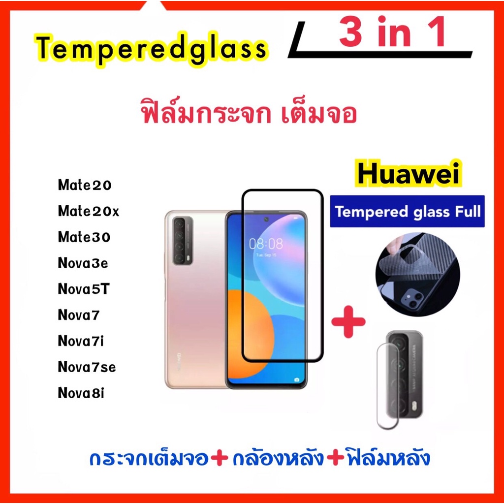 3in1 ฟิล์มกระจก เต็มจอสีดำ For Huawei Mate20 Mate20x Mate30 Nova3e Nova5T Nova7 Nova7i Nova7se Nova8