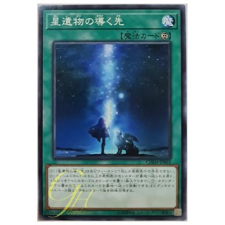 [CHIM-JP061] The World Legacy (Common)