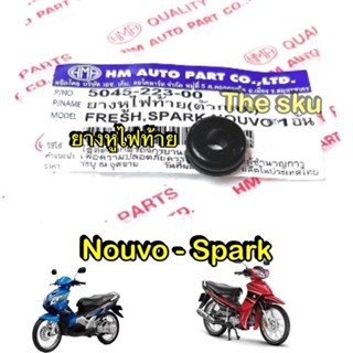 Yamaha Nouvo Spark ** ยางหูไฟท้าย ** อย่างดี 5045-223-00