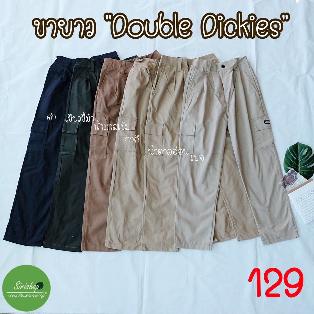กางเกงขายาว"Double Dickies"ฟรีไซส์เอวสม็อค 26-32 นิ้ว(ถ่ายจากสินค้าจริง)