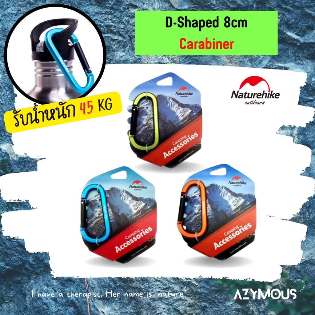 ห่วงแขวนอุปกรณ์ ห่วงเกี่ยว คาราบิเนอร์ Naturehike D-Shape Carabiner 8 cm ตะขอเกี่ยว ตะขอแขวน NH15A00