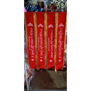สายสะพายหนูน้อยนพมาศชุดละ 320฿