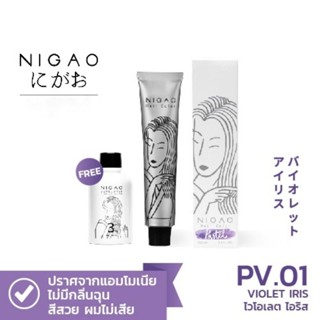 NIGAO Hair Color PV.01 (นิกาโอะ ครีมเปลี่ยนสีผม สีย้อมผม ไวโอเลต ไอริส)