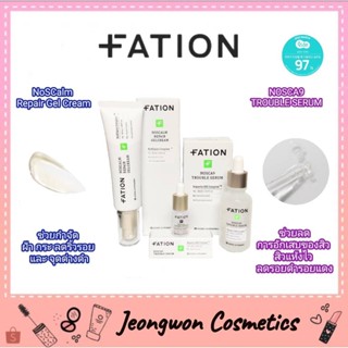 **พร้อมส่ง ของแท้🌈มีอย.ทุกตัว✨️ FATION✨️ แพคเกจใหม่ ปังสุด