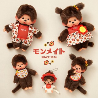 Monchhichi Monmate (Orange)พร้อมส่ง