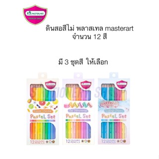 ดินสอสีไม้ MASTER ART รุ่น PASTEL 12 สี แท่งยาว