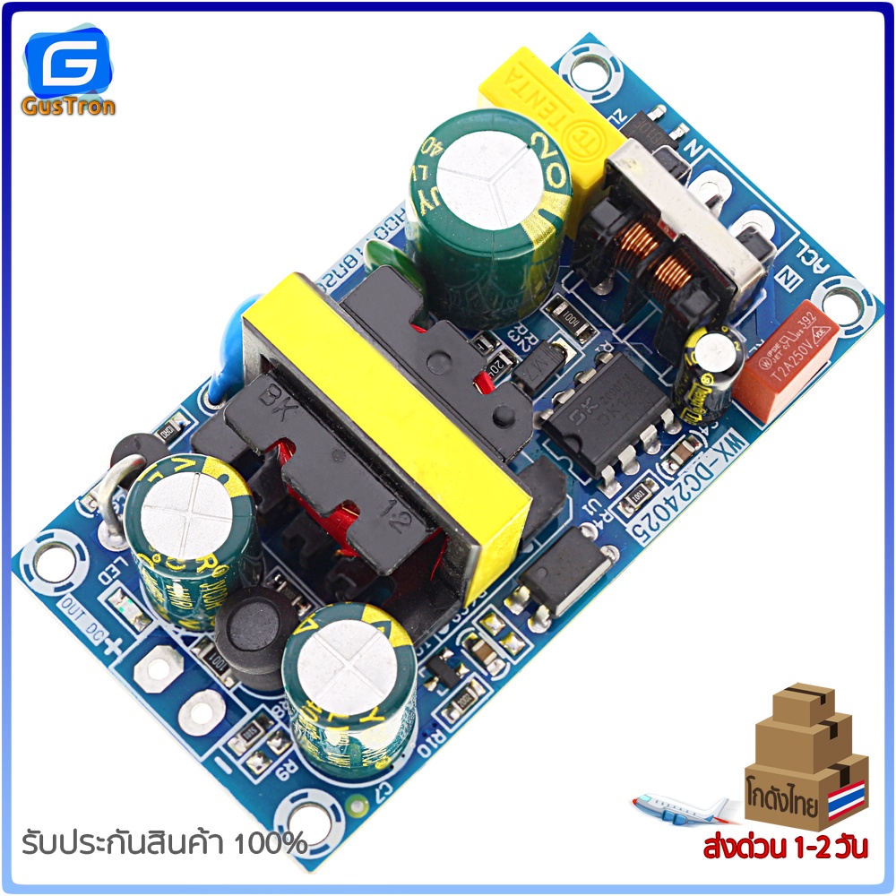 Power Supply แหล่งจ่ายไฟ 12V 2A 220VAC to 12VDC