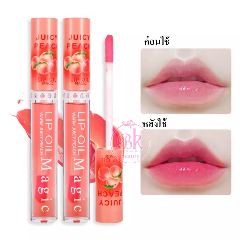 HASAYA GIRL ลิปออยล์ บาล์ม ลิปออยล์เมจิก พีชฉ่ำ โทนอุ่น เปลี่ยนสีมีกลิ่นหอม