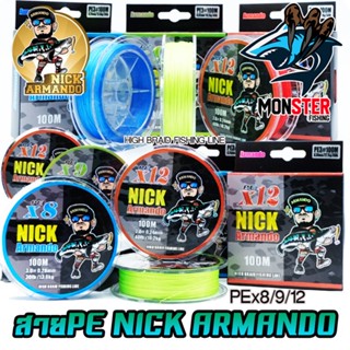 สายพีอี นิก อาร์มันโด้ NICK ARMANDO PEx8/9/12 HIGH BRAID FISHING LINE (100 เมตร/ม้วน)