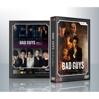 [ ละครไทย พร้อมปกสวยงาม ตกแผ่นล่ะ 27 บาท เท่านั้น!! ] Bad Guys ล่าล้างเมือง [ก๊อต จิรายุ+นิ้ง ชัญญา] ( 4 แผ่น12 ตอนจบ)