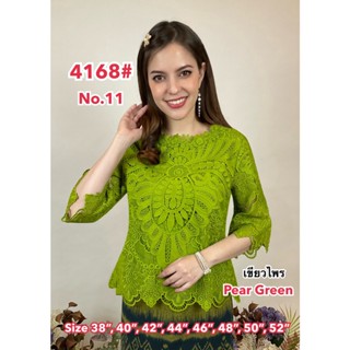 เสื้อลูกไม้สวยๆ [4168]-2Size : 38"-52" เสื้อออกงาน,เสื้องานแต่ง,เสื้อไปวัด,เสื้อลูกไม้หรู,เสื้อคนอ้วน,เสื้อลูกไม้คนอวบ