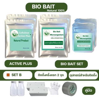 Bio bait for Termite เหยื่อจุลินทรีย์กำจัดปลวก กำจัดปลวก อาหารปลวก ฆ่าปลวก เหยื่อปลวก ตายยกรัง