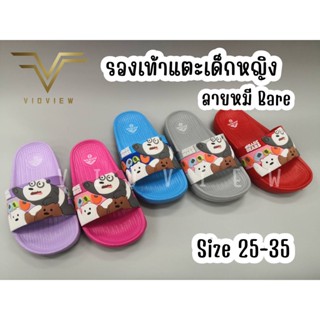 VIDVIEW !!ถูกมาก!! รองเท้าแตะเด็ก แบบสวม Adda 32B3F ลายหมี Bare หลายสี ไซส์ 25-35 รองเท้าเด็กหญิง รองเท้าเด็ก