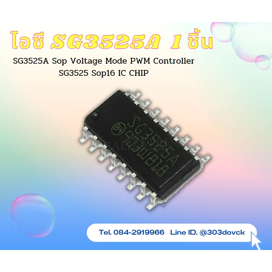 SG3525A Sop Voltage Mode PWM Controller SG3525 Sop16 IC CHIP